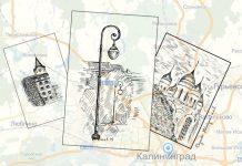 Кёнигсберг-Калининград: городская графика