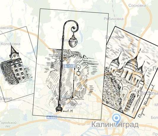 Кёнигсберг-Калининград: городская графика
