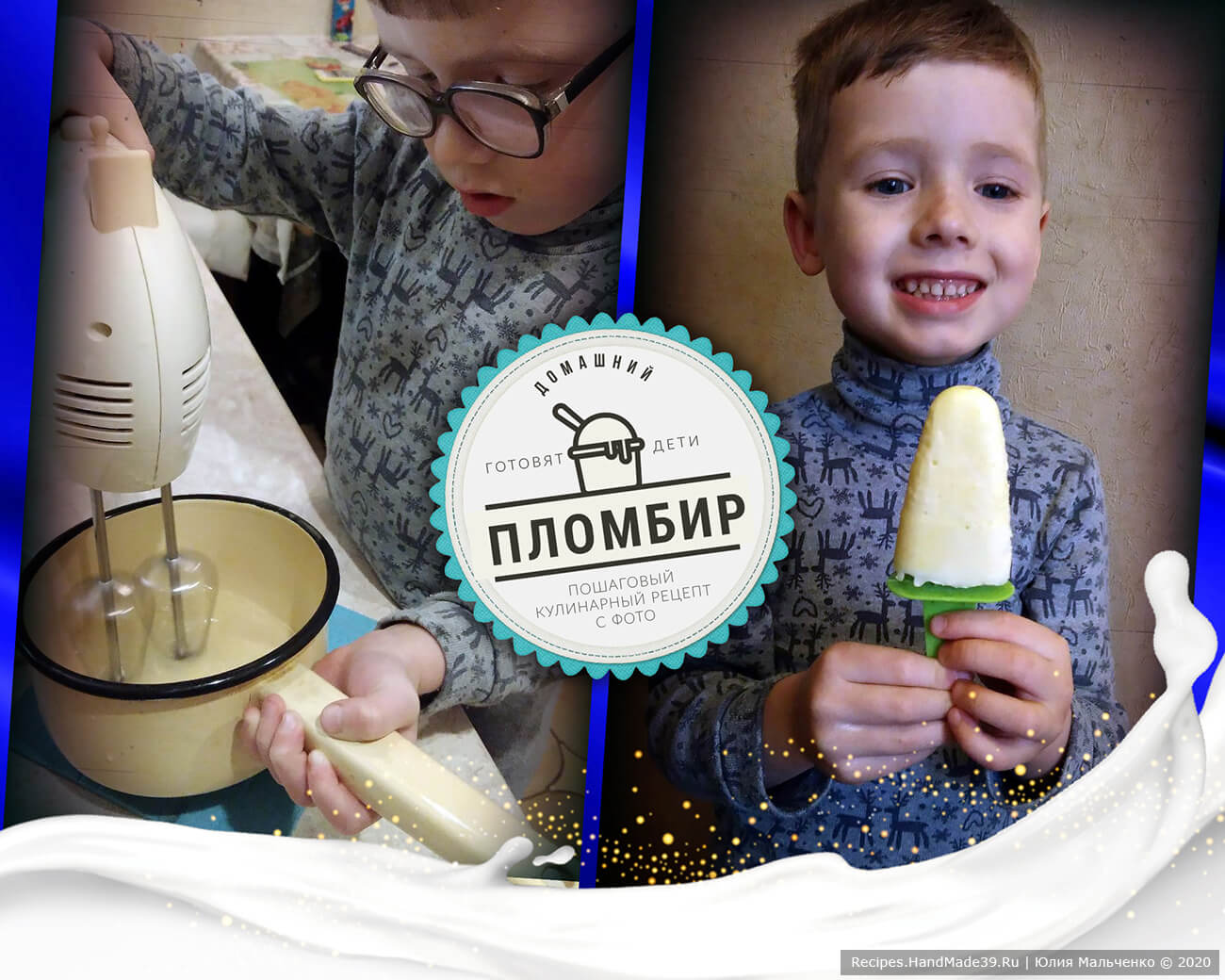 Мороженое пломбир – пошаговый кулинарный рецепт с фото